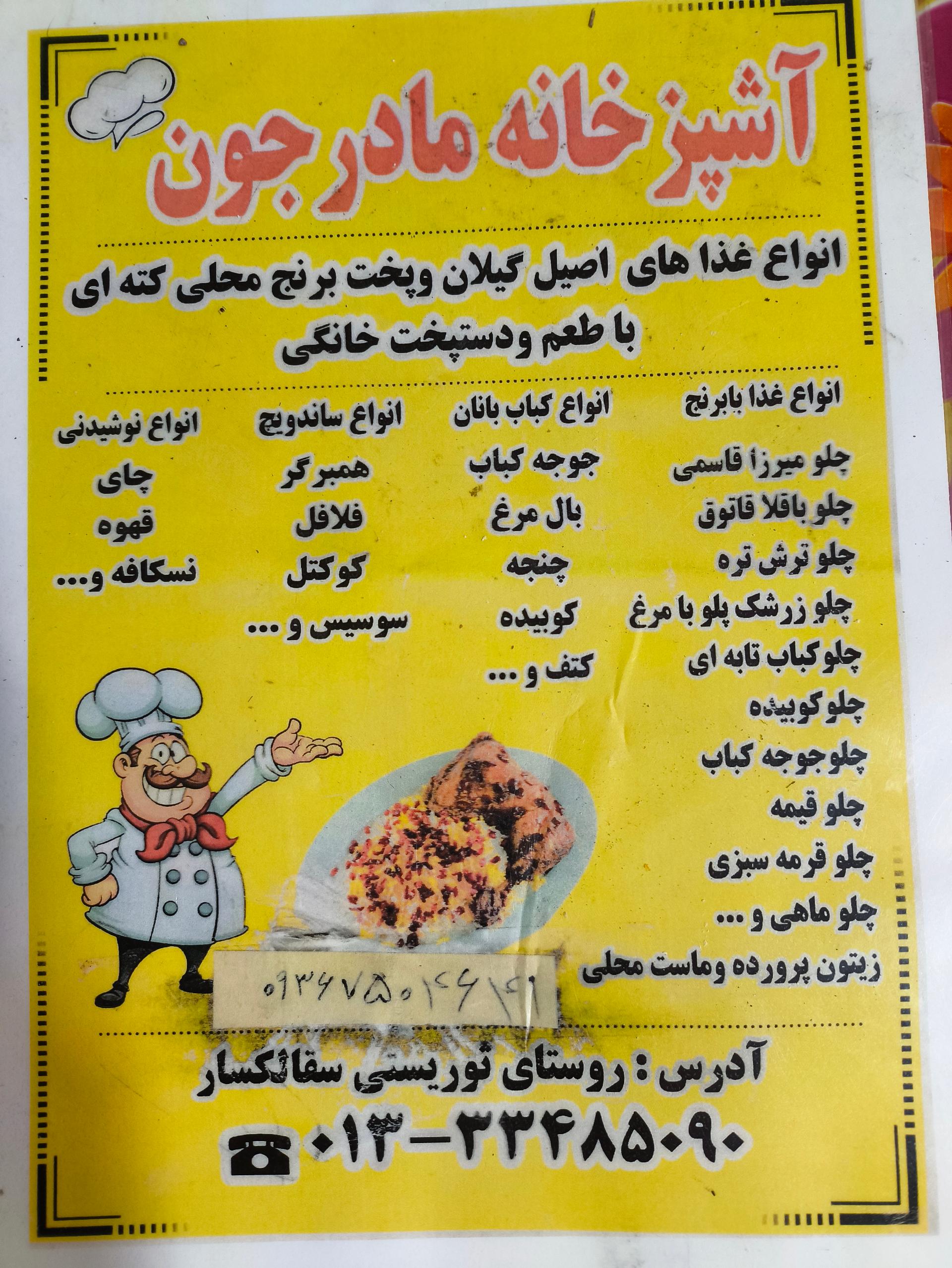 عکس آشپزخانه مادرجون