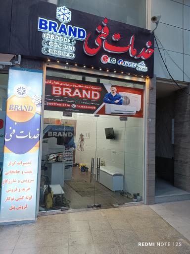 خدمات فنی کولر اسپلیت برند 