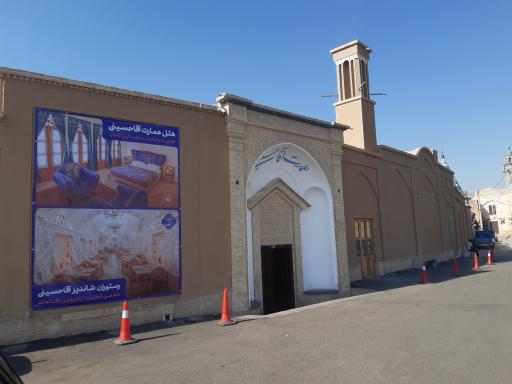 عکس بوتیک هتل عمارت آقا حسینی