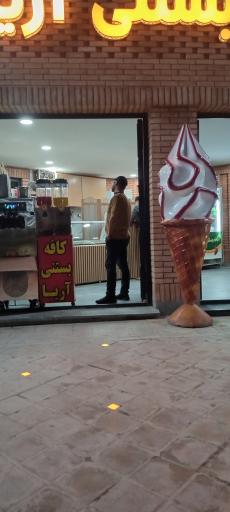 کافه بستنی آریا