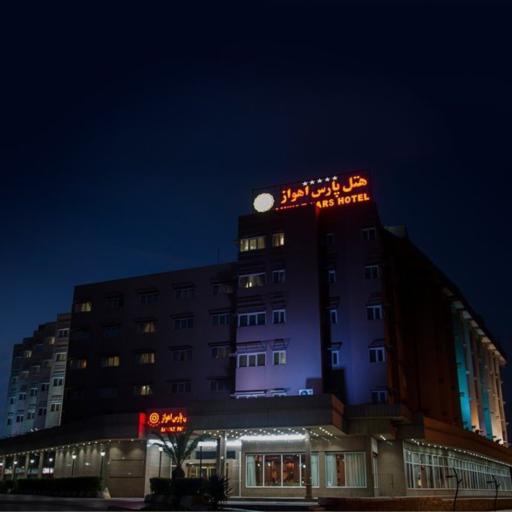 عکس هتل پارس اهواز