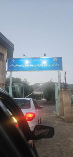 عکس مرکز فنی حرفه ای شهید مطهری شهرستان طارم شماره ۸