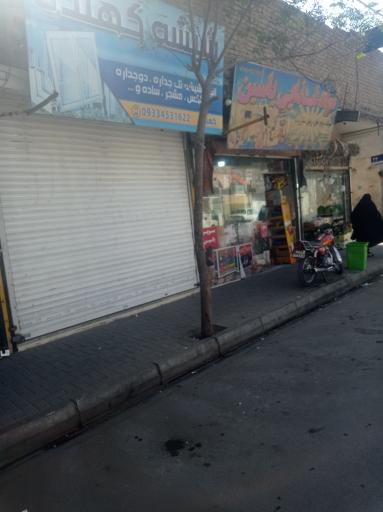 عکس سوپر یاسین