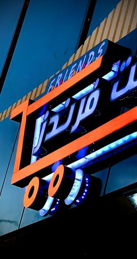 هایپرمارکت فرندز