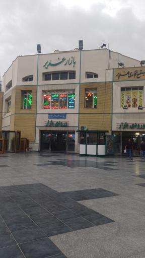 عکس بازار غدیر