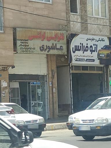 عکس اتو فرانس مکانیکی و جلو بندی