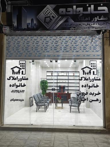 عکس مشاور املاک خانواده