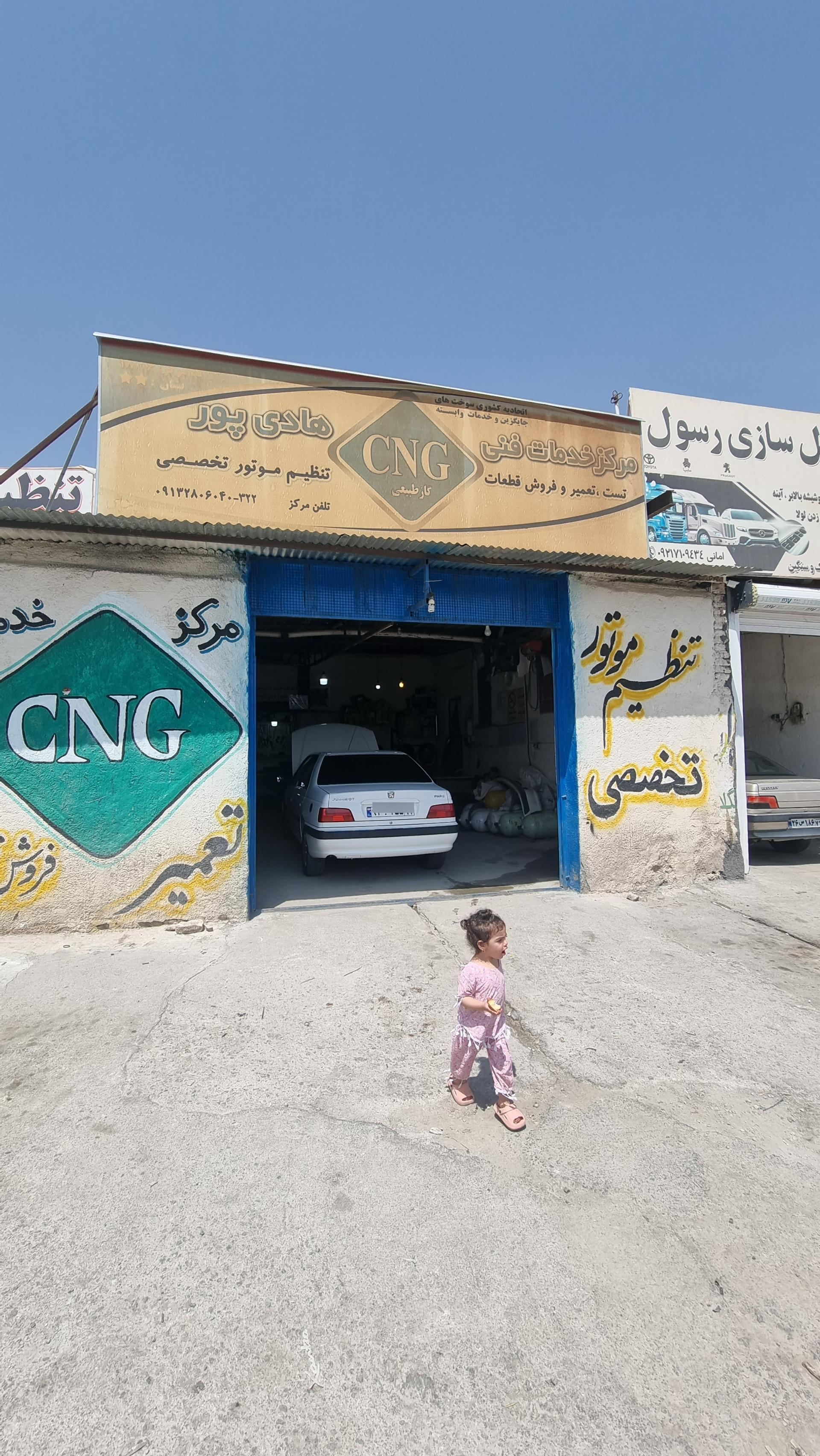 عکس خدمات سی ان جی هادی پور