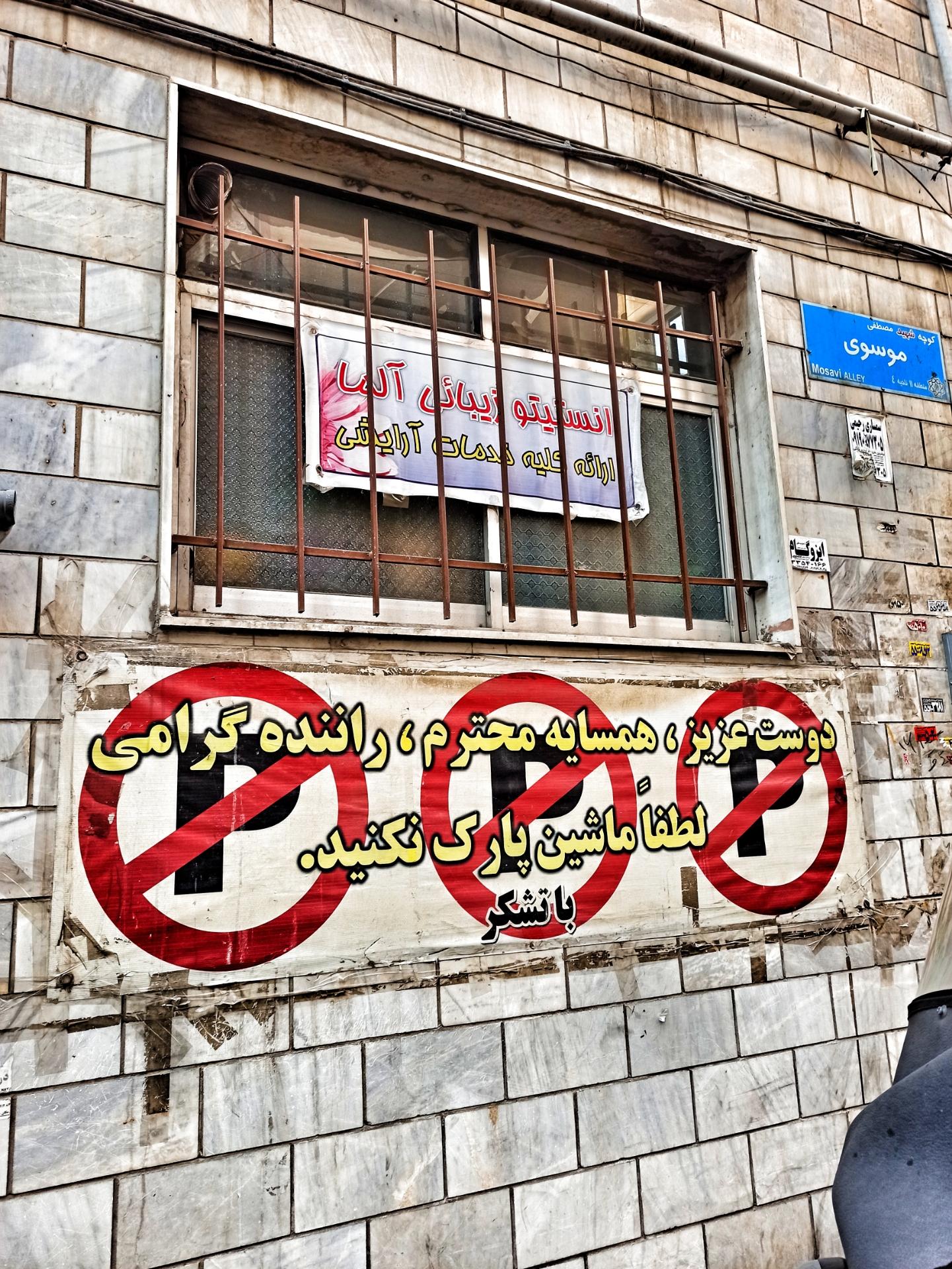 عکس انستیتو زیبایی آلما 