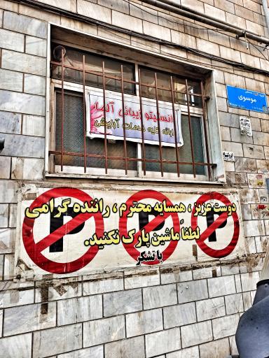 عکس انستیتو زیبایی آلما 