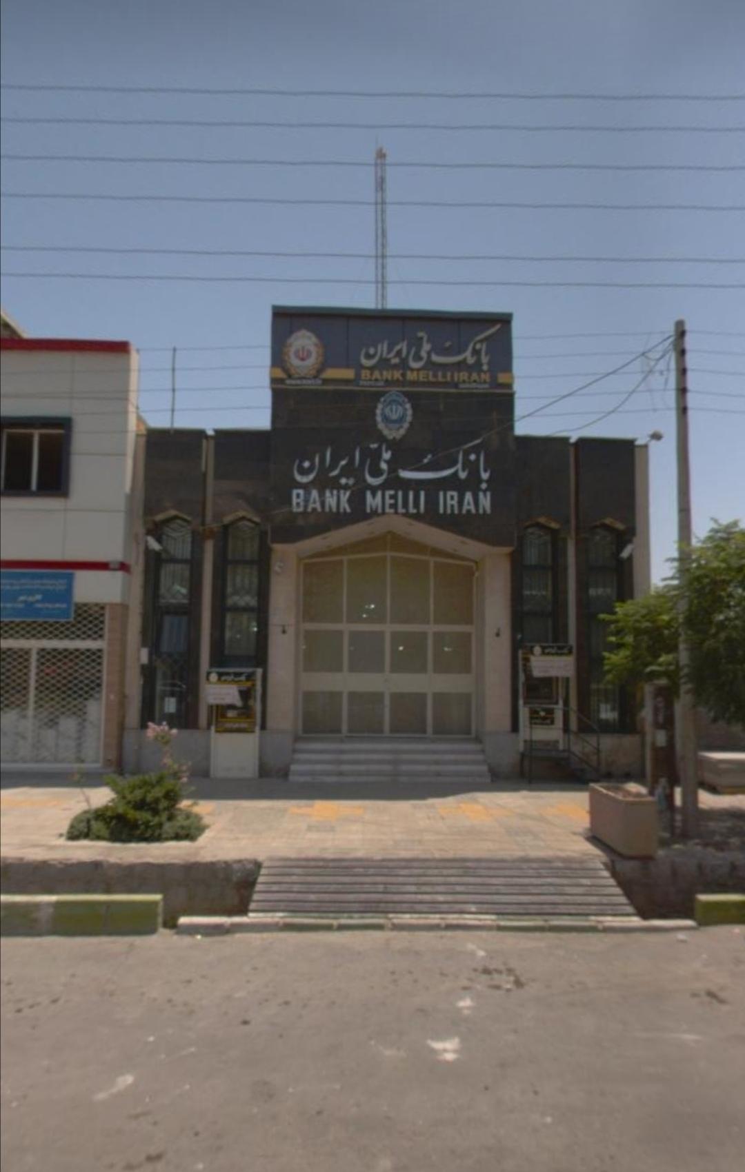 عکس بانک ملی