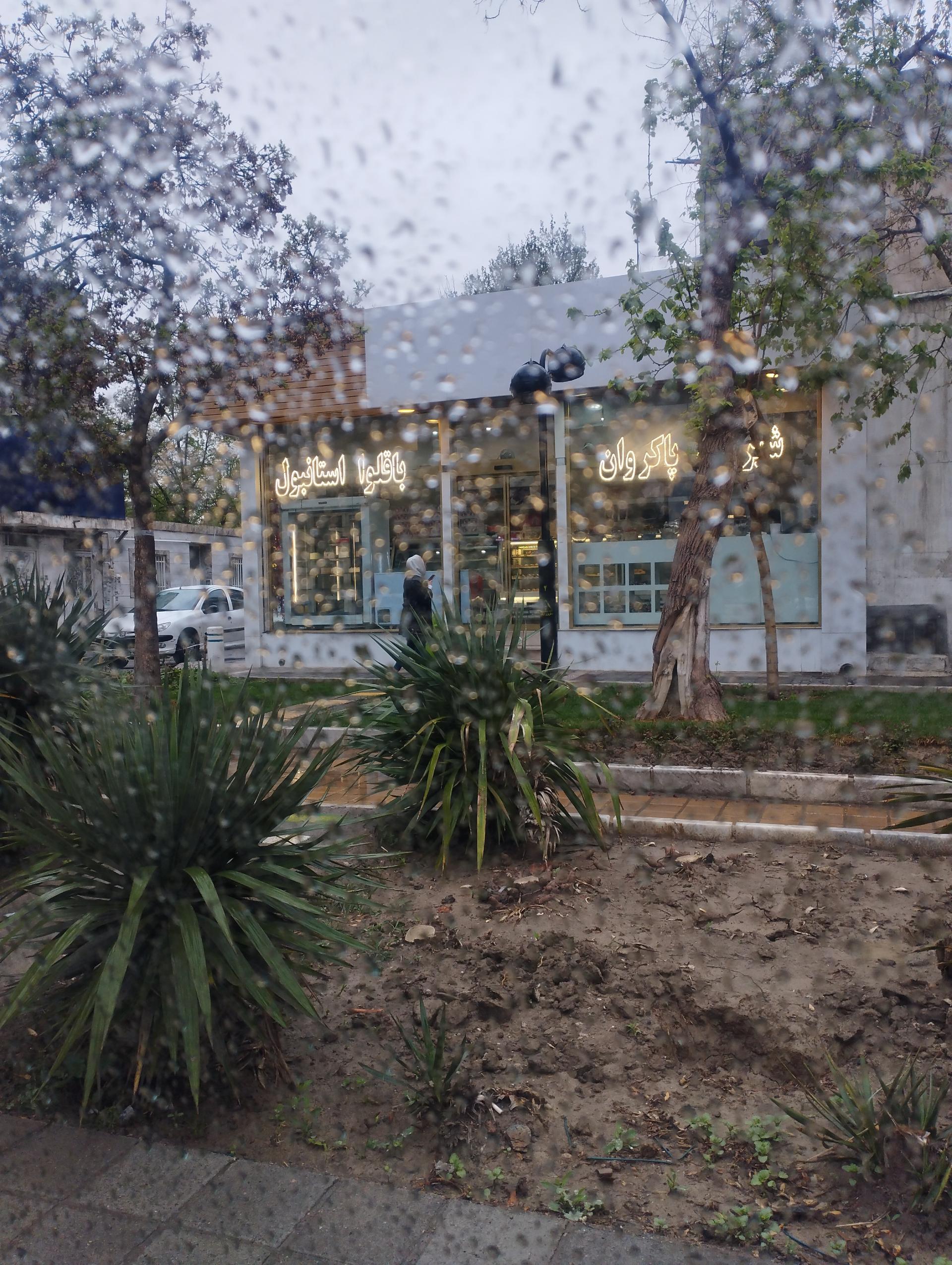 عکس قنادی پاکروان