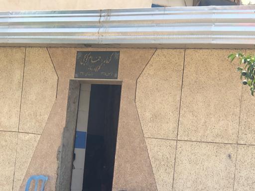 حمام عمومی زنانه کوبچی