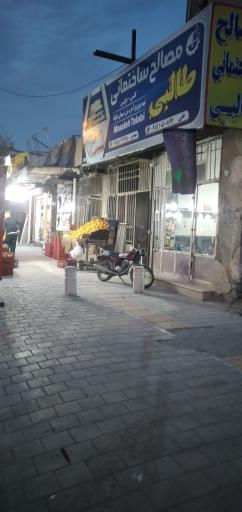 عکس مصالح ساختمانی طالبی