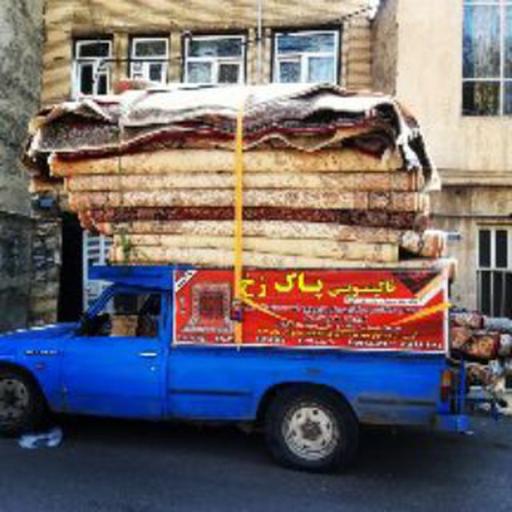 عکس قالیشویی پاک رخ