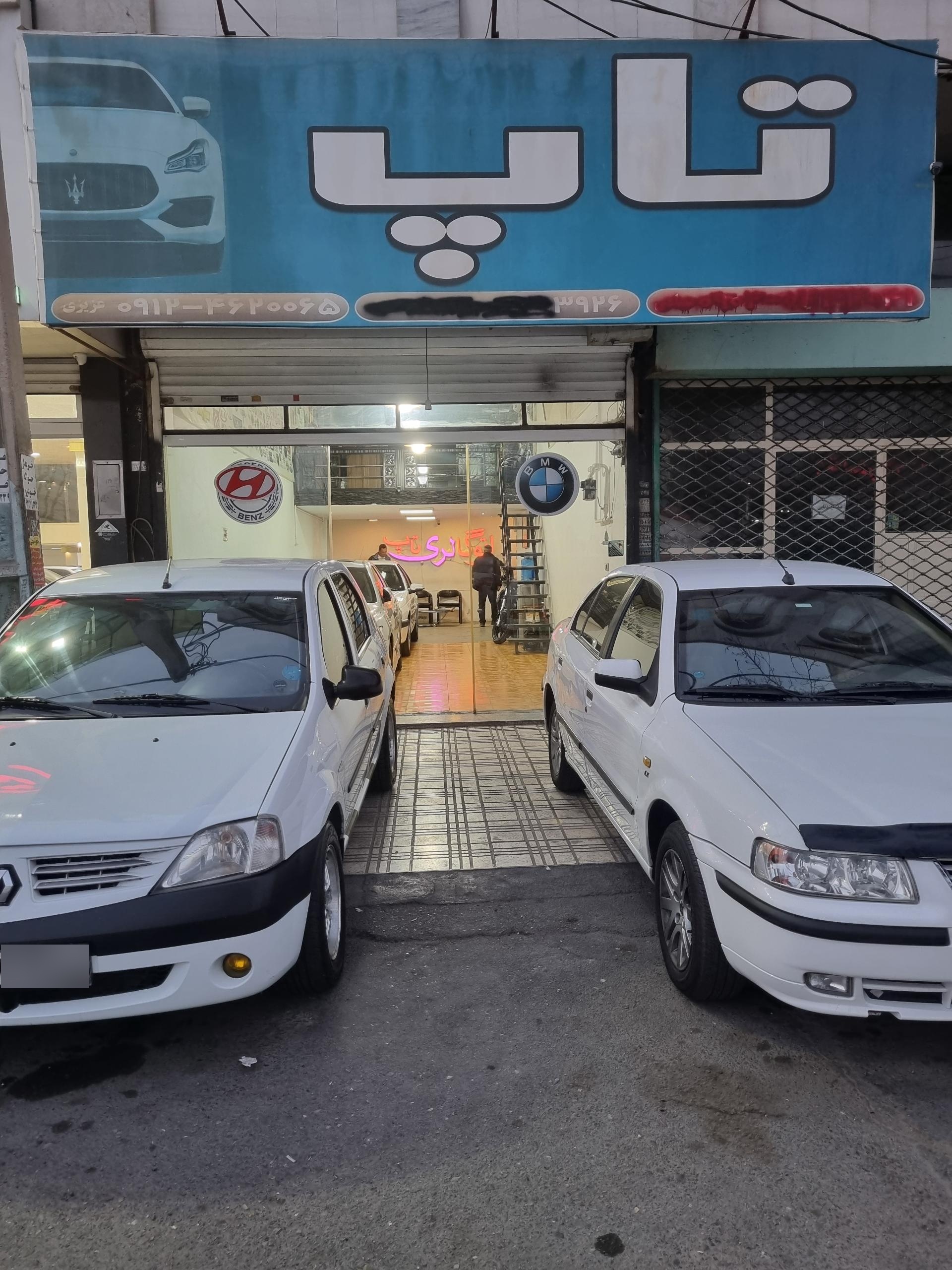 عکس اتو گالری تاپ