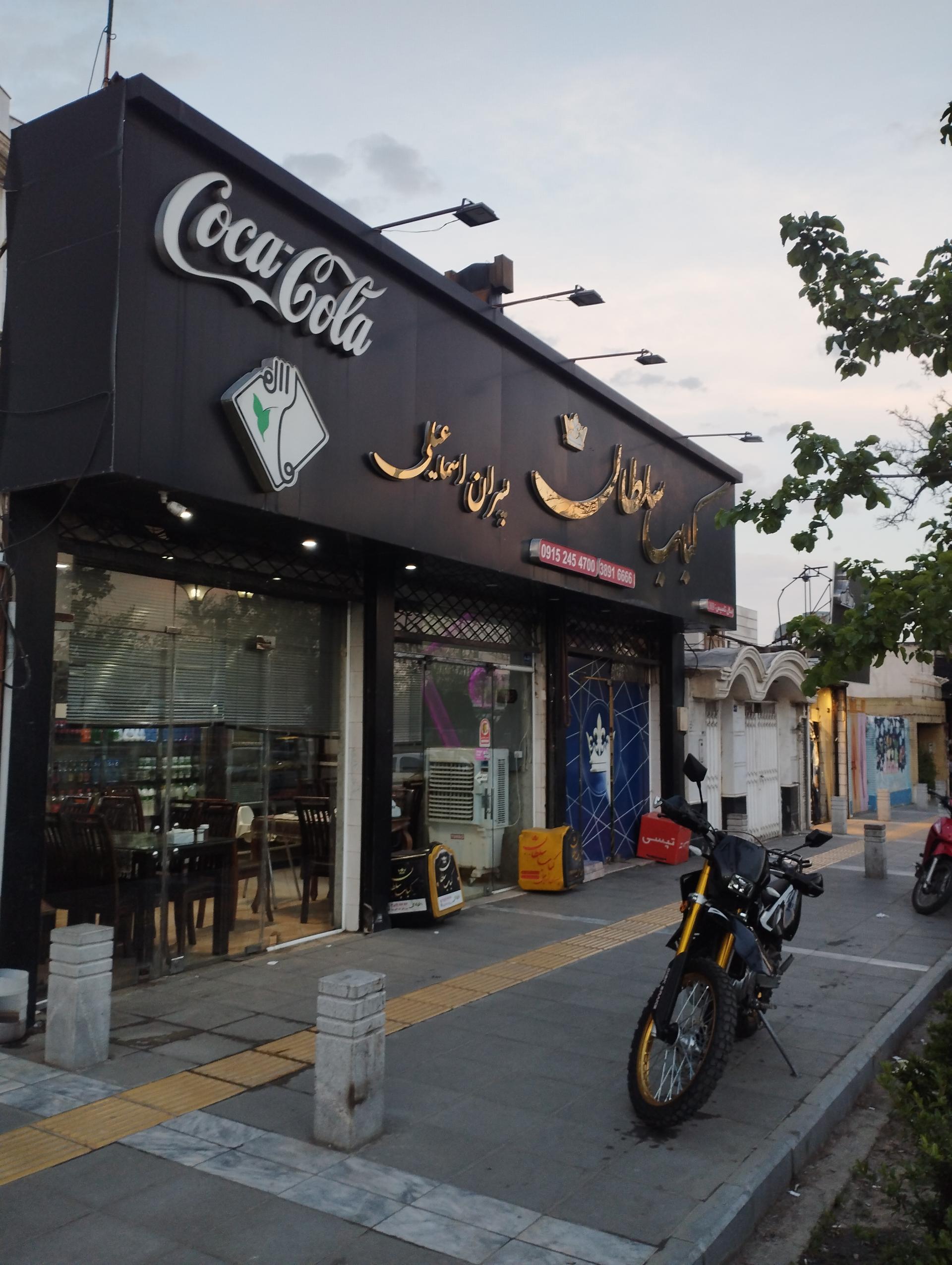 عکس کباب سلطان