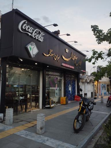 عکس کباب سلطان