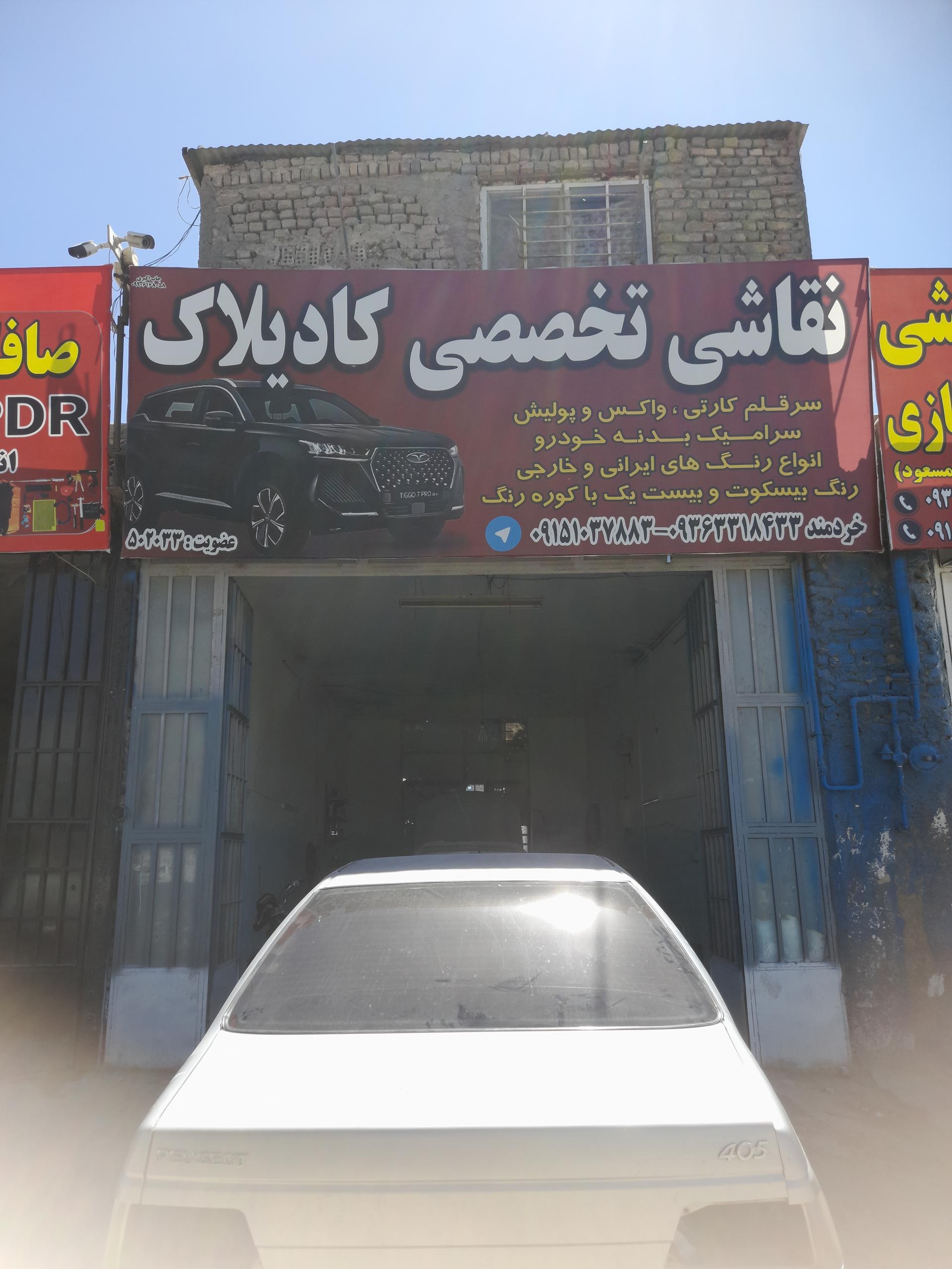 عکس نقاشی تخصصی کادیلاک 