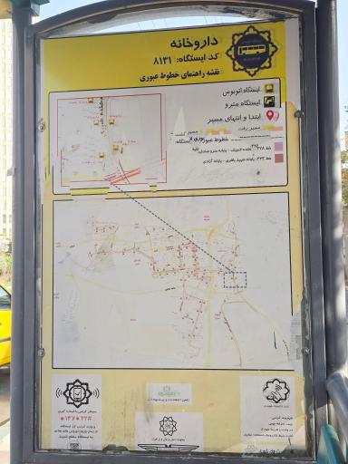 عکس داروخانه