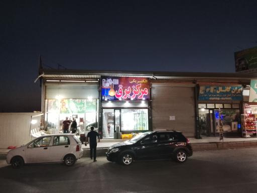 عکس الکتریکی مرکز برق