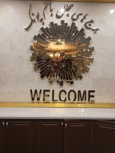 عکس برج های مجلل بام پونک