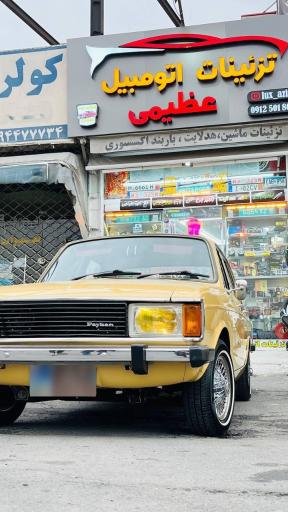 عکس تزئینات اتومبیل عظیمی