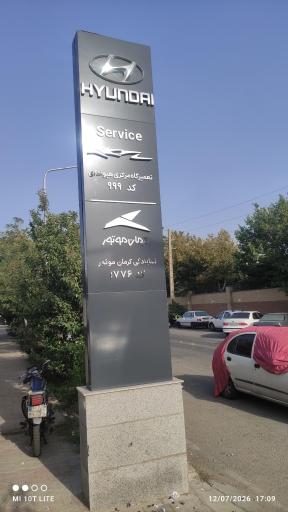 عکس تعمیرگاه تجارت بین الملل و نمایندگی کرمان خودرو کد ۱۷۷۶