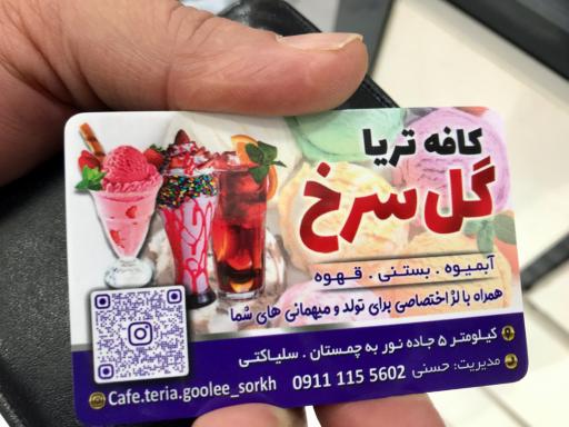 عکس شیرینی گل سرخ