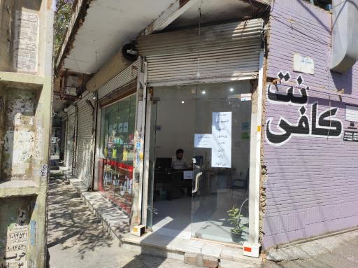 عکس کافی نت اهورا 