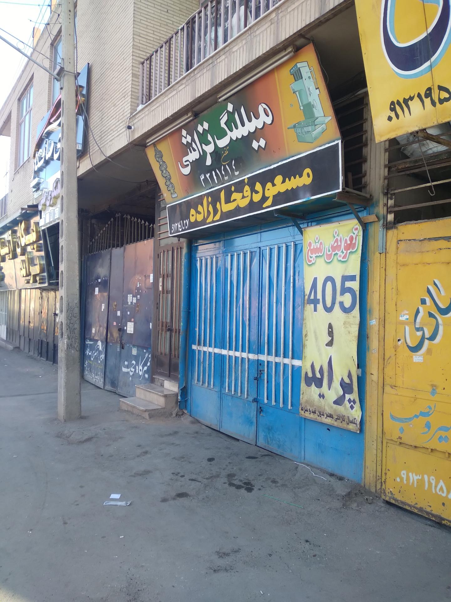 عکس میلنگ تراشی مسعود فخارزاده