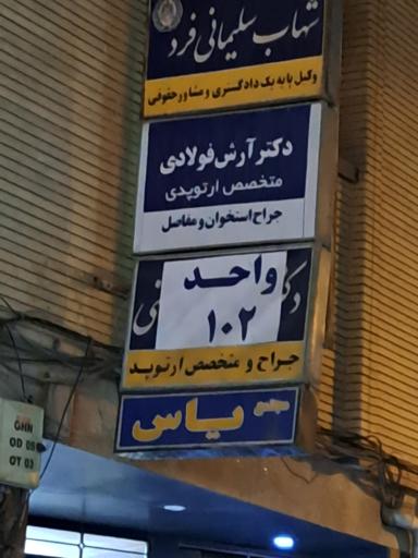 مجتمع پزشکی یاس