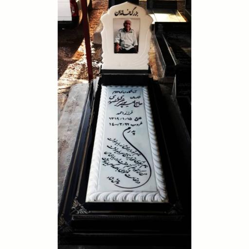 عکس مزار حاج امیر پورخیری منصوری