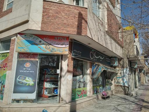 عکس فروشگاه مواد غذایی سیب