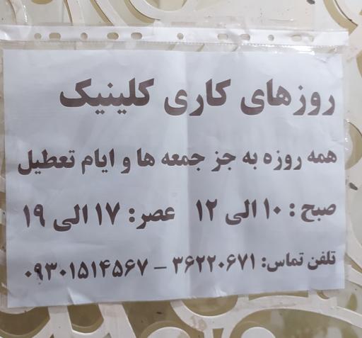 عکس فیزیوتراپی آشیل 