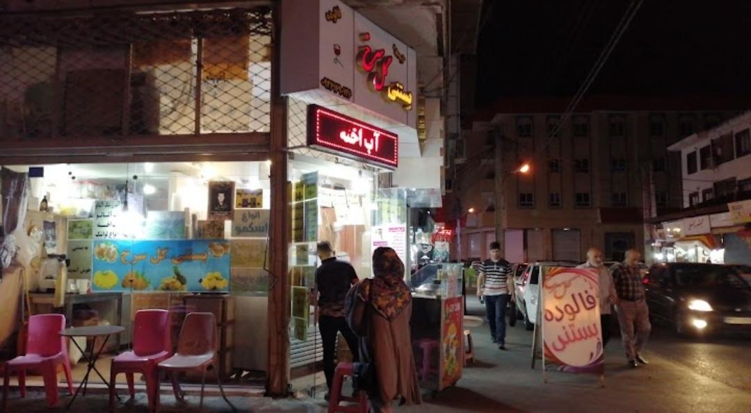 عکس بستنی گل سرخ