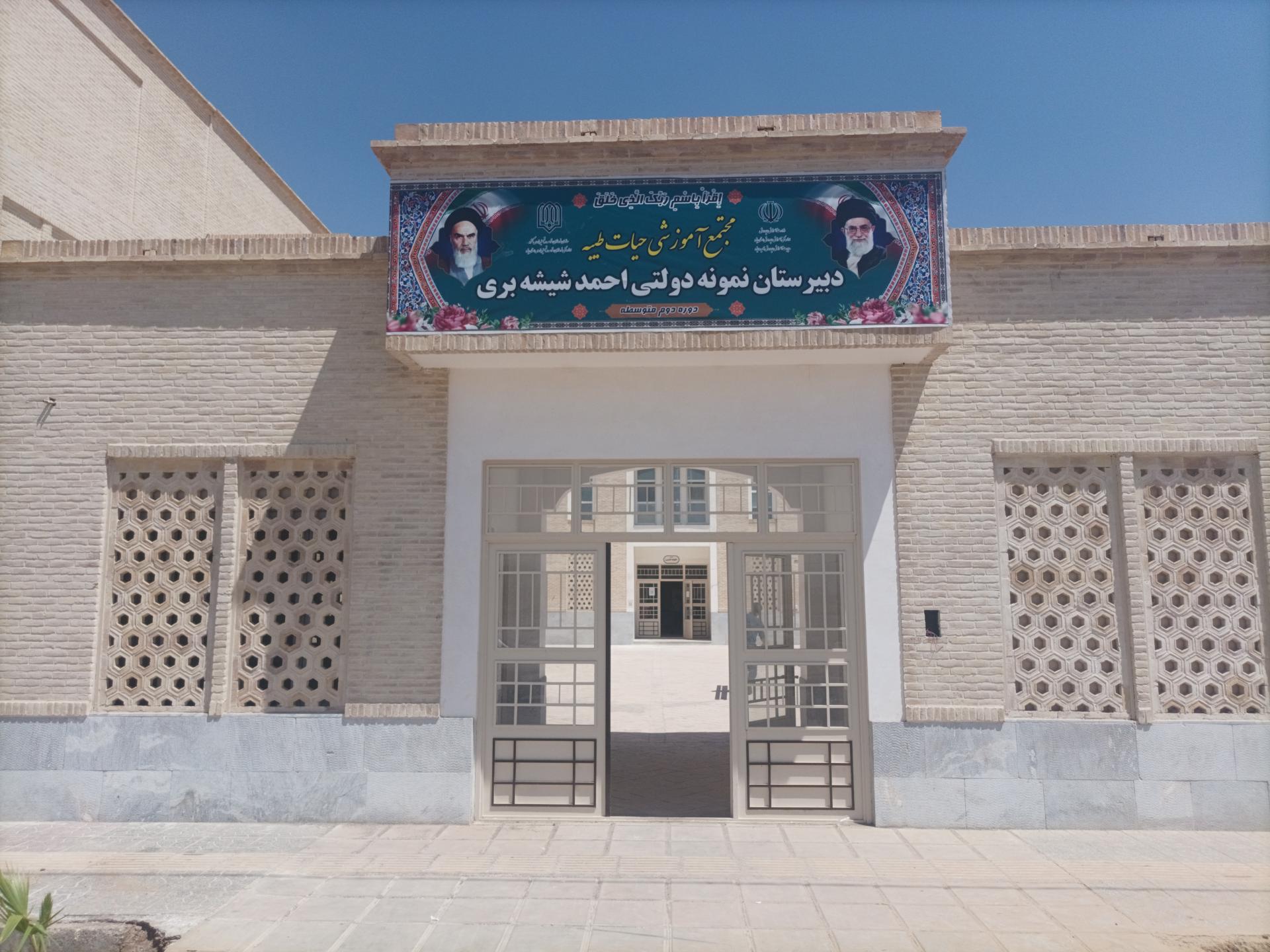 عکس دبیرستان پسرانه دوره دوم نمونه دولتی حیات طیبه