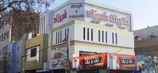 عکس کترینگ و آشپزخانه شیرزاد