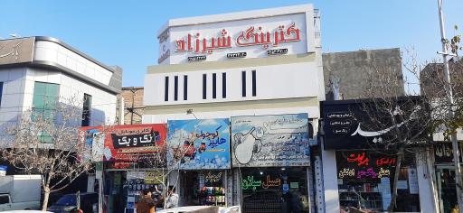 عکس کترینگ و آشپزخانه شیرزاد