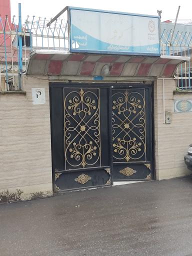 آسایشگاه سالمندان کوثر