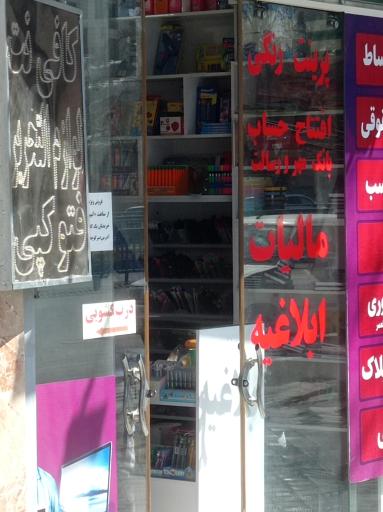 عکس کافی نت مهرگان