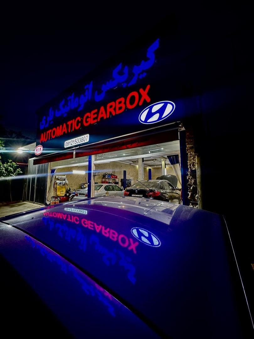 عکس تعمیرگاه تخصصی گیربکس اتوماتیک یاری