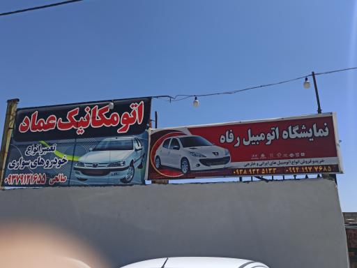 عکس نمایشگاه اتومبیل رفاه 