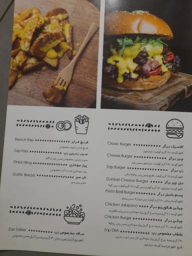 عکس رستوران زپ