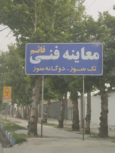 عکس معاینه فنی قائم