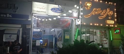 عکس شله مشهدی