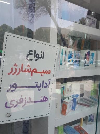 عکس موبایل حمید کلوشانی