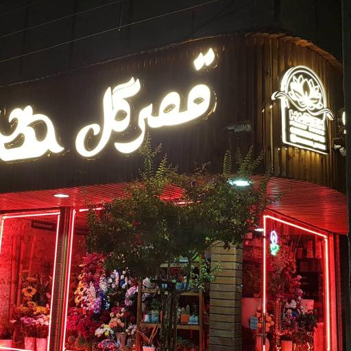 عکس گل فروشی 