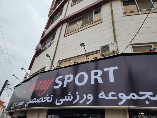 عکس مجموعه ورزشی سیماری 