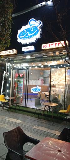 عکس شله مشهدی